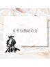 その症状・その気分【心根改善】で止まるかも。公式ラインにてご連絡を