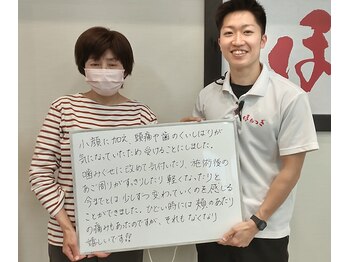 ほねつぎ 平成けやき通り鍼灸接骨院/長年の腰痛が改善!