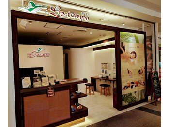 ル タン 港南台バーズ店/ようこそ♪ル・タンへ