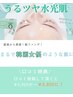 【口コミ特典☆】ハイドロ+WiQo水光ピール+保湿パック60分 9,900→¥8,800