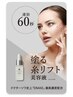 人気No.５【男女共通】速効性リフトアップフェイシャルコース¥8,800→¥4,800