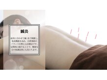 ラクシア げんき堂整骨院 イオンモール京都桂川の雰囲気（痛みやコリ、自律神経の調整に。初めての方もご相談ください。）