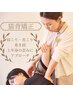 【初回限定】長年の肩こり首こりすっきり肩こりBMK整体！通常￥7,700→¥2,980