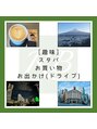 整体院リノベボディ(リノベBODY) 【趣味】