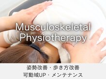アクティブフィジオ 武蔵小杉(Active Physio)