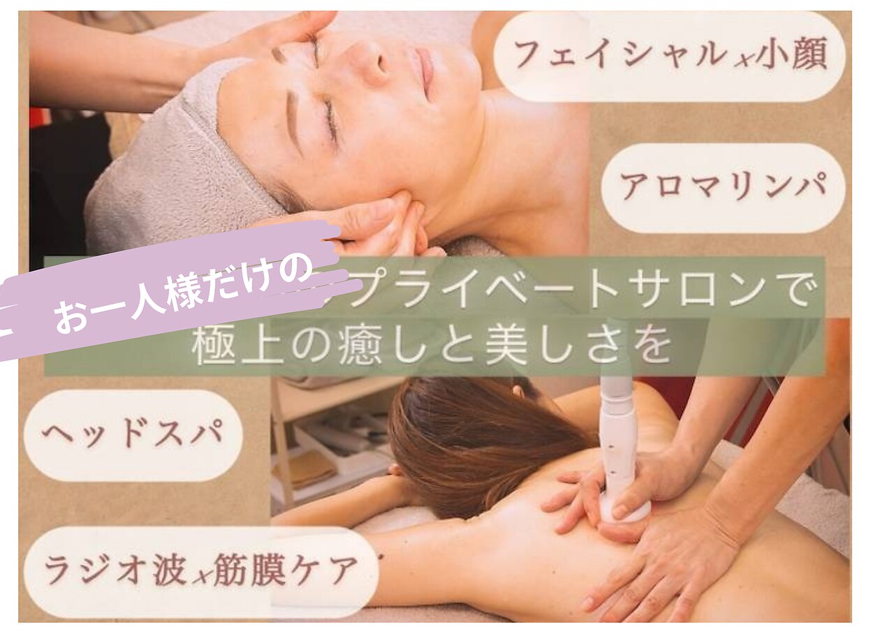 エレクトロポレーション　エステ エレクトロポレーション機器の口コミ - エステ・リラク | セブン