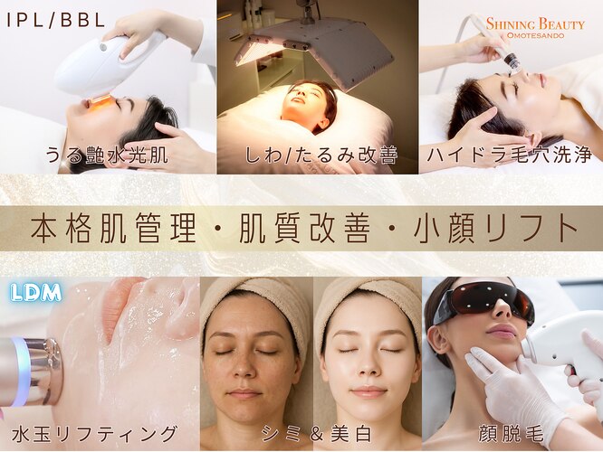 シャイニングビューティー 表参道(Shining Beauty)｜ホットペッパー 