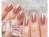 シルキーミラーネイル【ハンド】120分￥8,800