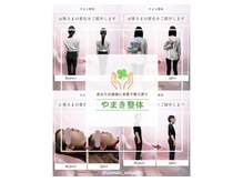 やまき整体