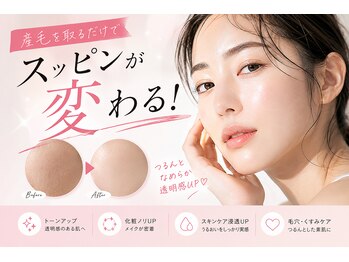 ホワイトワックス 名古屋金山店(WHITE WAX)の写真/産毛を取るだけですっぴんが変わる!名古屋でフェイシャルワックスするならホワイトワックス金山