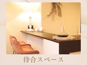 アレイズ(Alaise)/待合スペース