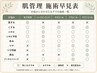 肌管理メニューで迷ったらコレ！当日相談→お悩みに応じてメニュー決め♪