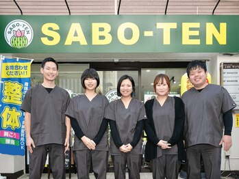 サボテン接骨院 はりきゅう院 北浦和浦高通り院(SABO-TEN接骨院 はりきゅう院)/SABO-TENスタッフ集合写真