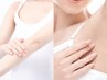 【脱毛梅雨クーポン】脇+腕まるごと脱毛 5500→¥3000