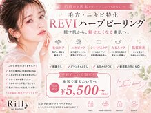 リリー(Rilly)