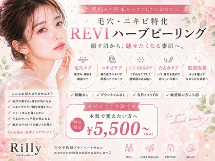 リリー(Rilly)の写真