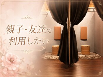 ヨモギー 大阪 福島店(YOMOGii)の写真/【女性専用】ペアでよもぎ蒸し♪お友達・ご家族と一緒に温活◎<よもぎ蒸し通い放題の専門店ヨモギー>