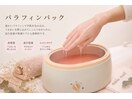 パラフィンパック