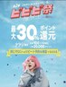 【第2弾 祭】おすすめのクーポンは下からお選び下さい 名古屋/名古屋駅