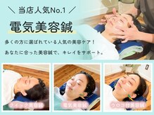 鍼灸整骨院 イーアス(E'as)