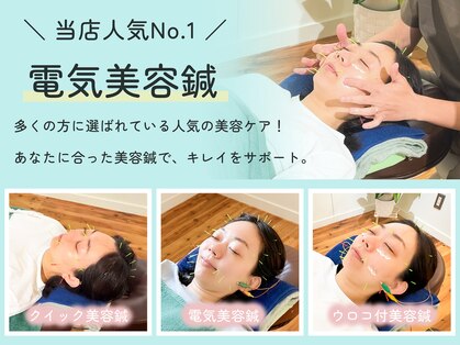 鍼灸整骨院 イーアス(E'as)の写真