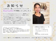 コトスパ(Koto SPA)