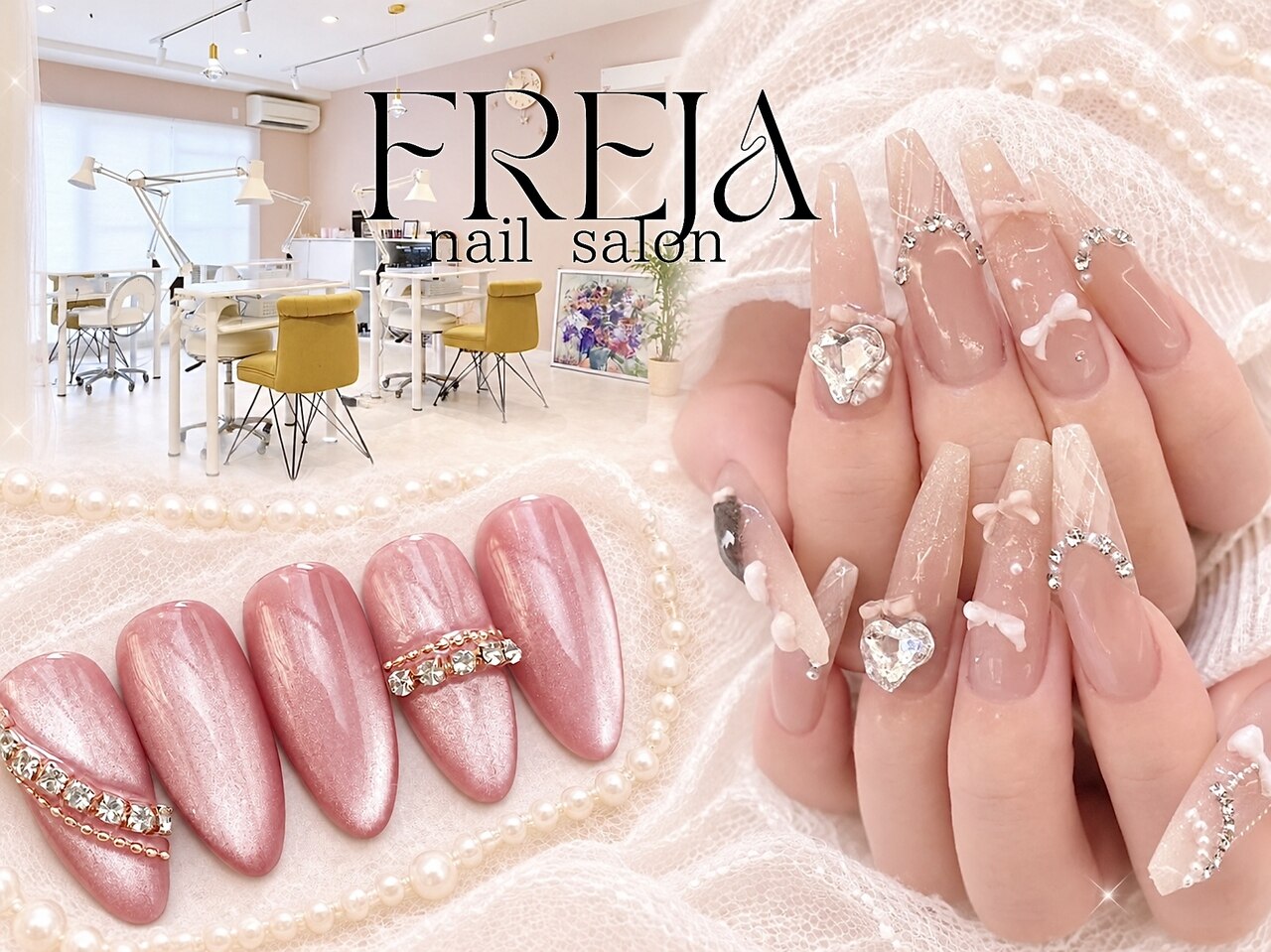 錦糸町 ジェルネイル 3000円に関するサロン FREJA【フレイヤ】錦糸町店