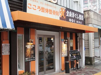 全身ほぐし整処 ゆるり 鶴橋店/入口