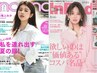 【広告】全国雑誌non-no/InRedで紹介されました【クーポンではございません】