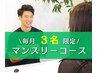 【トレーニング習慣を付けたい方】月額コース17,600から♪まずは体験60分へ