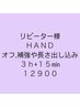 【Hand】３h+１５min フリーアート