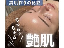 モアナ(Moana)/乾燥の季節・・水光肌へ！