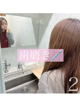 ピノ(PINO)/2.《歯磨き》※ご希望の方