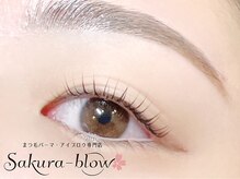 サクラブロウ 天王寺店(Sakura-blow)/まつげパーマ｜天王寺マツパ眉毛