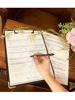 白猫屋/カウンセリングシート　免責事項