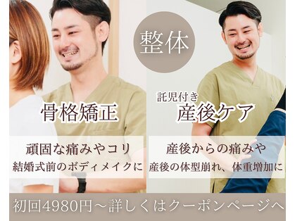 昭和区川名ひまわり接骨院の写真