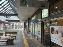 リーフ(Leaf)の雰囲気（店舗の場所はパリミキさんの奥になります）