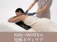 イーハンズ 渋谷本店(e-Hands)の写真/どこへ行っても残る頑固な肩こりに。Billy×WOTTの深層ケア