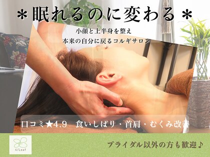 フォーリーフ 武蔵小杉(4 Leaf)の写真