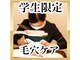 ベルフルール 浜松中野町店の写真/学生限定！黒ずみ・角栓・開き毛穴に！つるんと触れたくなる毛穴ケア