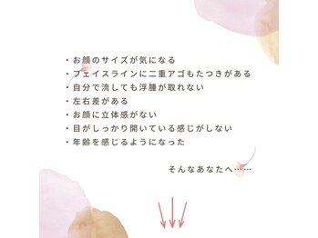 ミント(M’int)/小顔矯正コルギ