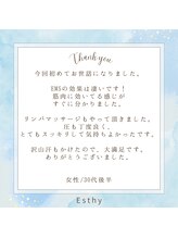 エスティ 浦和店/お客様からのクチコミのご紹介☆