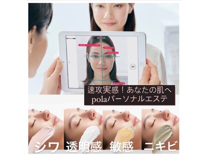 ポーラ ザ ビューティ アクロスプラザ与次郎店(POLA THE BEAUTY)の写真
