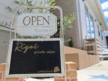 リゲル(Rigel)の雰囲気(完全個室のプライベートサロン♪)