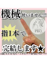 アルムダアクア 天王寺店(Aleumda AQUA)/ハーブピーリング/大阪/天王寺