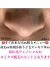 ★鼻毛or鼻頭と小鼻のワックス脱毛★正規価格¥2,200→