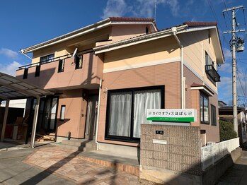 カイロオフィスほばら/自宅施術院　外観