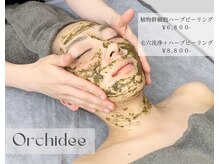 オルキデ