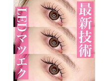 ミランダ(MILANDA)の雰囲気（人気No.1【モチの良さ2倍！LEDマツエク】LED×パリエク）