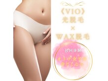 アイ アンド ネイルデイ 桂(EYE＆NAIL DAY)/光脱毛/VIO